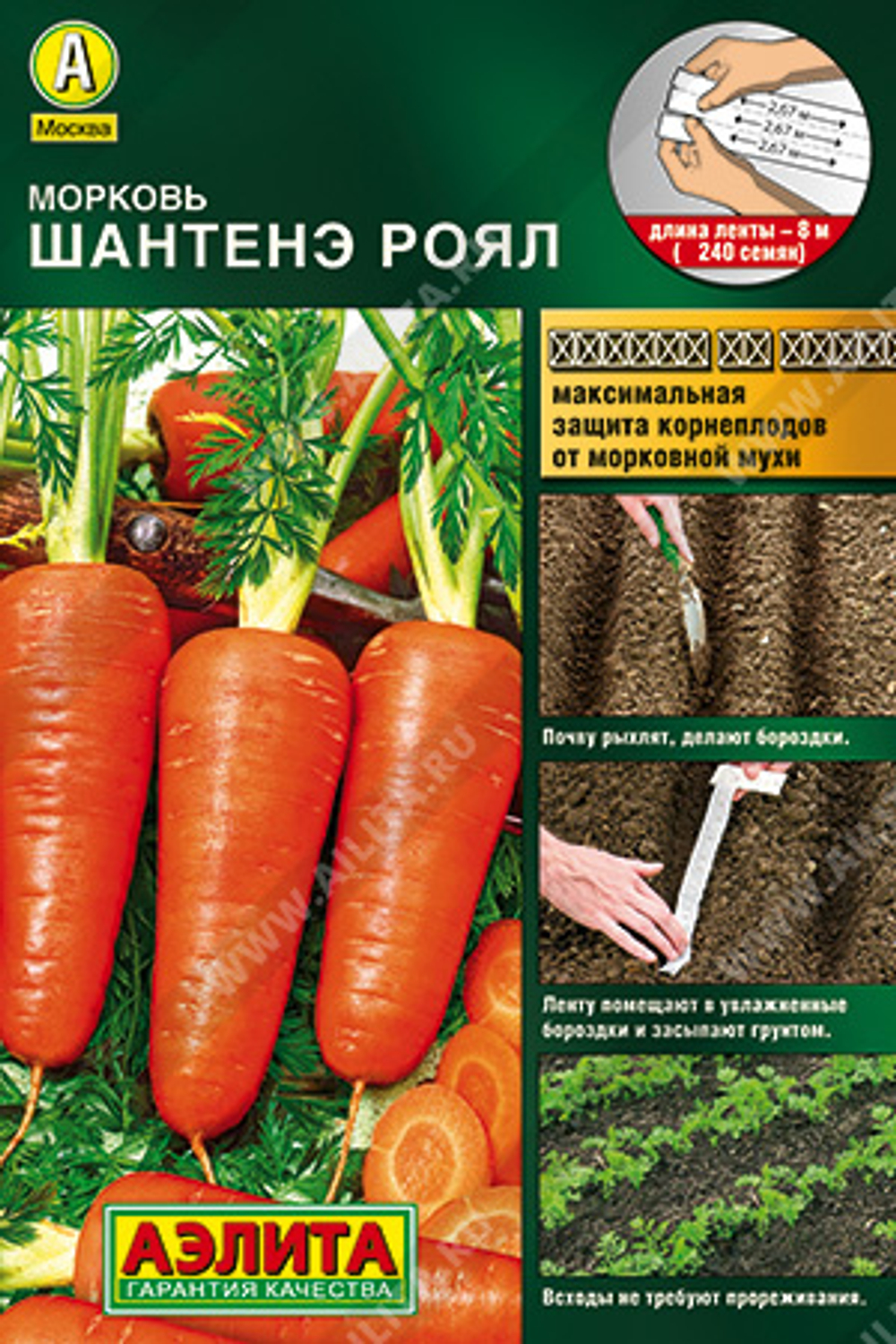 Морковь Шантенэ Роял (лента) 8м Ц Аэлита