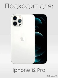 Чехол на iPhone 12 Pro новогодний