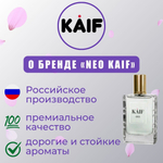 NEO kaif SELECT 003 edP 50ml lady (версия ArmMyWay)
