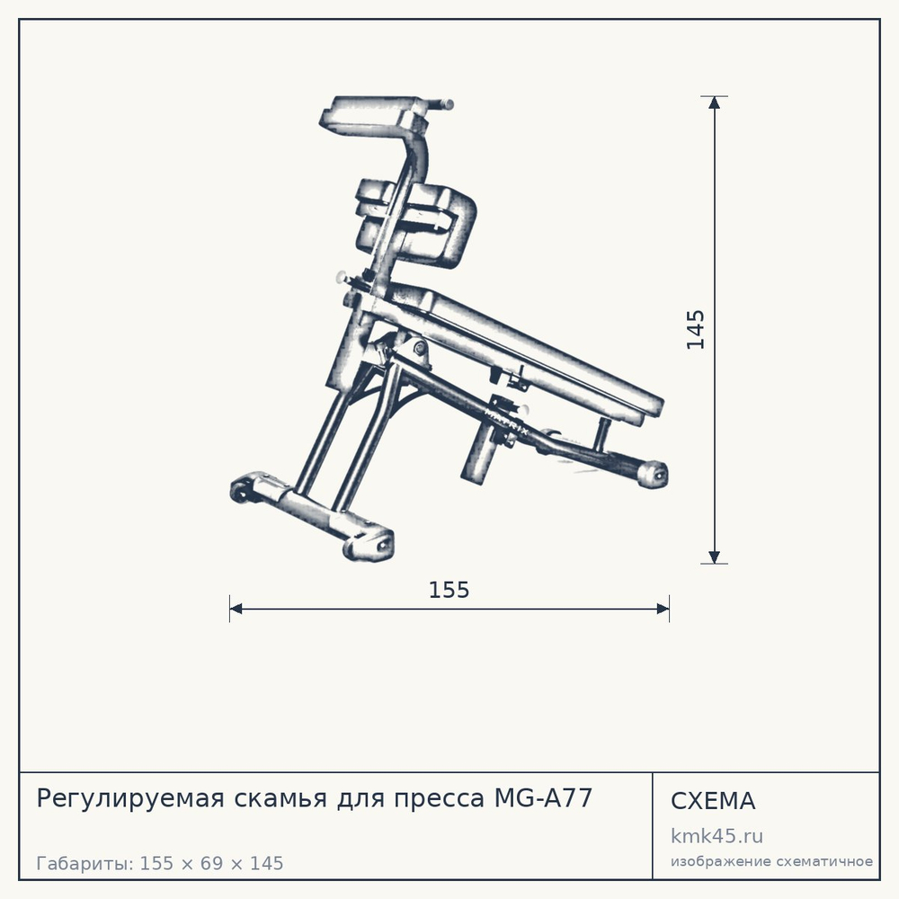 Регулируемая скамья для пресса MG-A77 — от 142 000 ₽