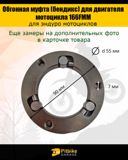 P+(мало продаж)+ Bt(нет продаж) K+ Rt Et Обгонная муфта стартера (бендикс) для мотоцикла 166FMM