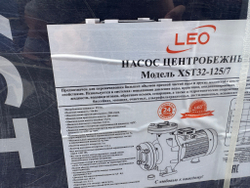 Насос поверхностный консольный LEO модель XST32-125/7