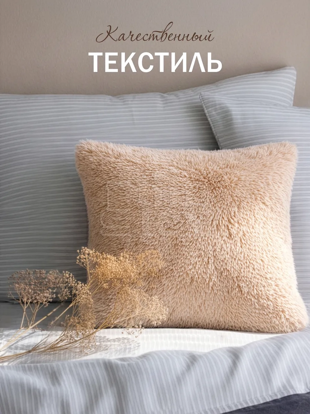 Наволочки на подушку декоративные 2 шт на молнии 40х40