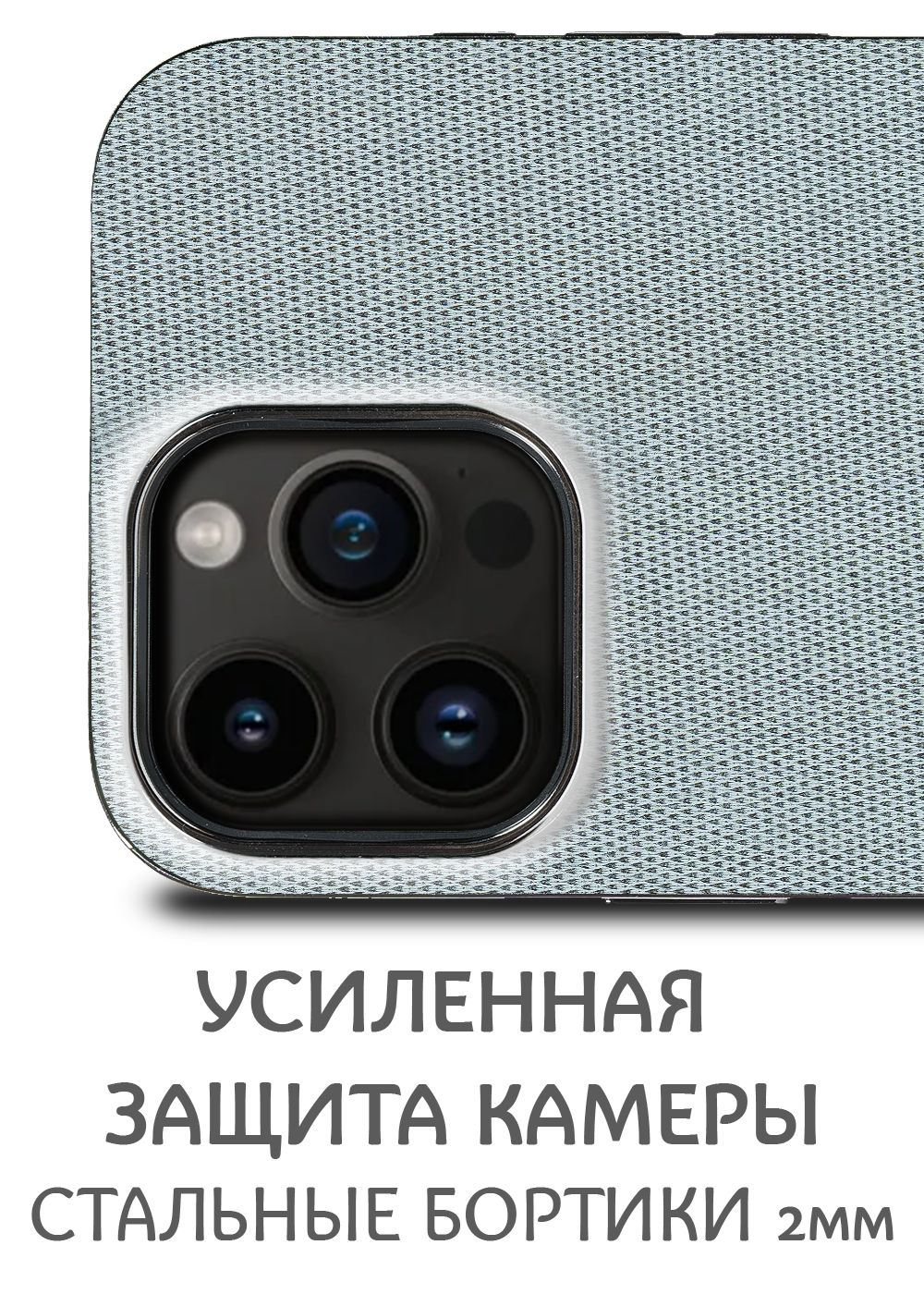 Дизайнерский чехол для IPHONE 14 PRO MAX с мягкой тканевой поверхностью