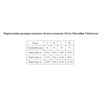 Белые мужские плавки Paradise Swimsuit Boxer