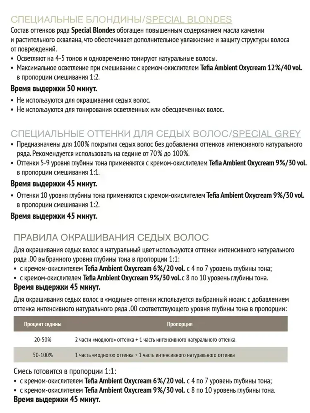 Tefia Ambient Перманентная крем-краска для волос 7.5 Блондин красный, 60 мл
