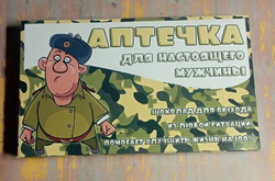 Шокобокс Аптечка настоящего мужчины-2, 15 конфет
