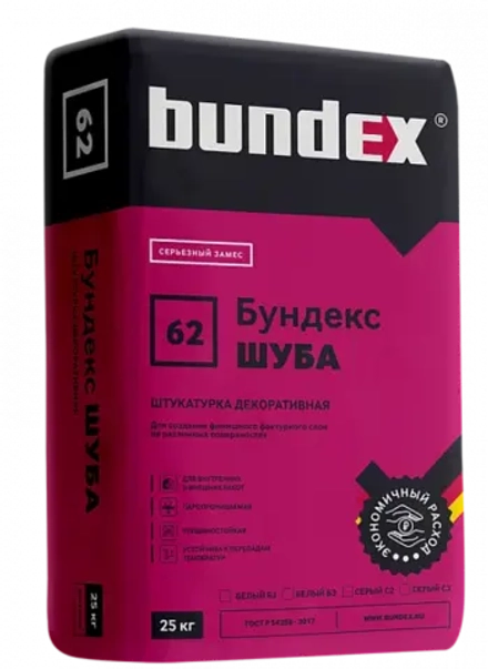 Бундекс Шуба