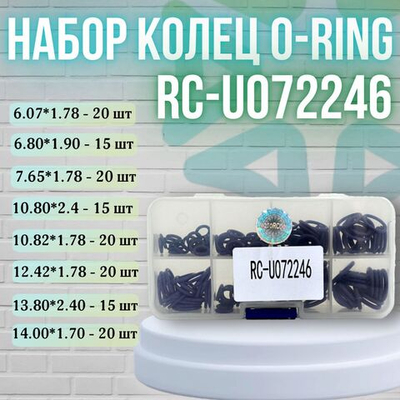 Набор колец O-Ring RC-U072246