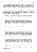 Маски Бога. Изначальная мифология. Том 1. 2 издание. 2 части