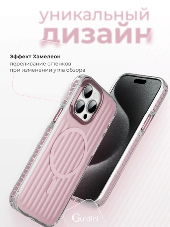 Чехол накладка iPhone 15 Pro 6.1" Gurdini Ocean Case (9) Metalic розовый