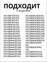 Полка балкона двери для холодильника 00709636 (00709646, 11024051, 11027968)