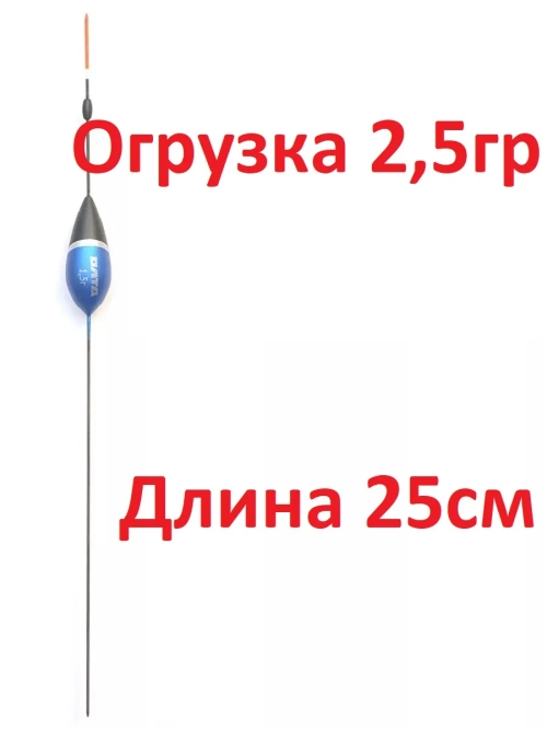 Поплавок FB059 2.5г