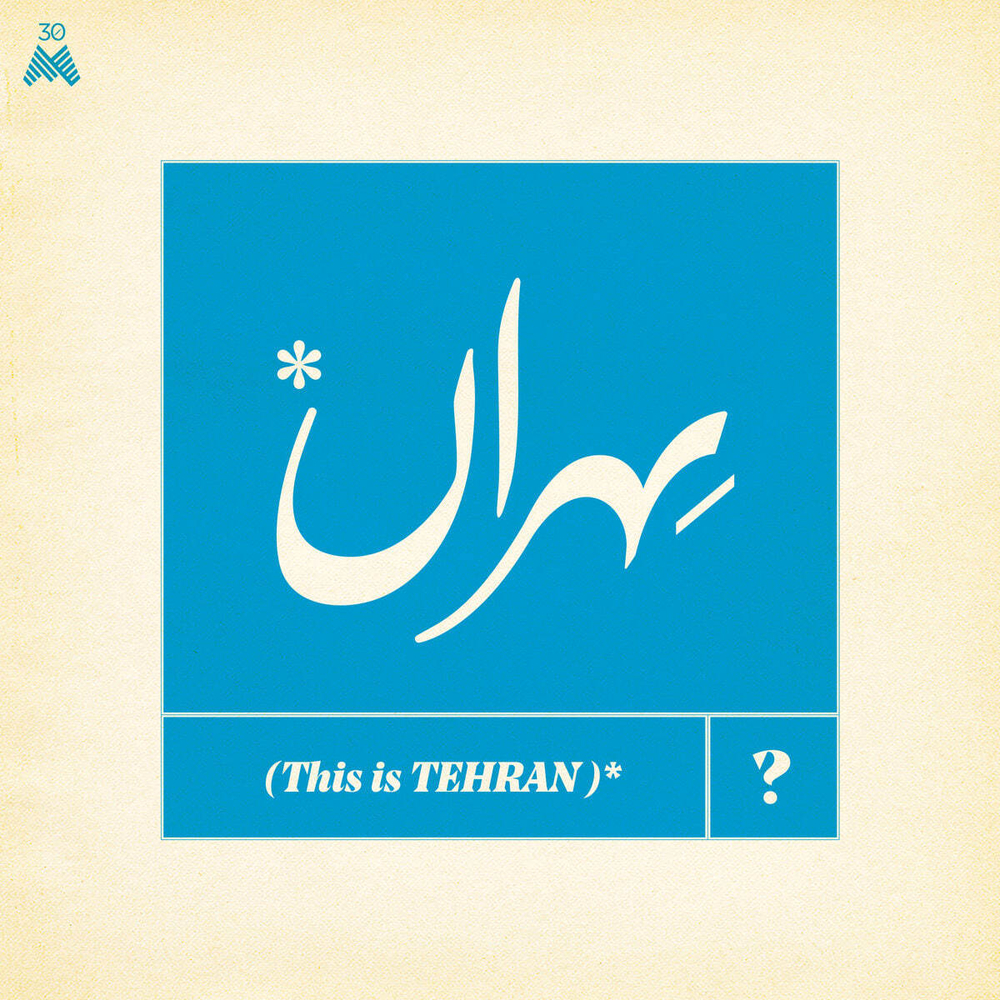 V/A - This Is Tehran?