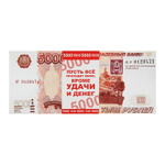 Пачка денег купюр 5000 рублей 80 шт.
