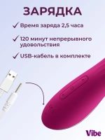 Вибратор вакуумный для клитора