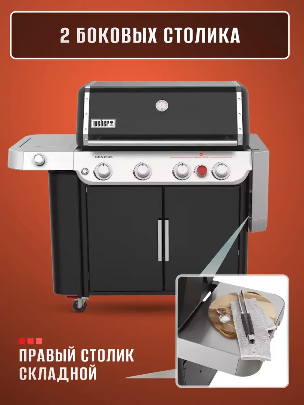 Газовый гриль барбекю Genesis E-435 LP