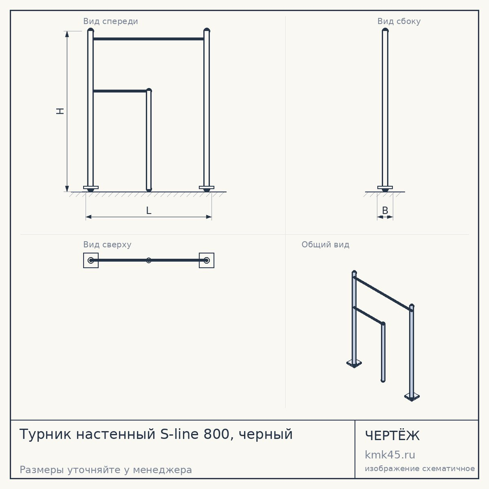 Турник настенный S-line 800, черный — от 6 800 ₽