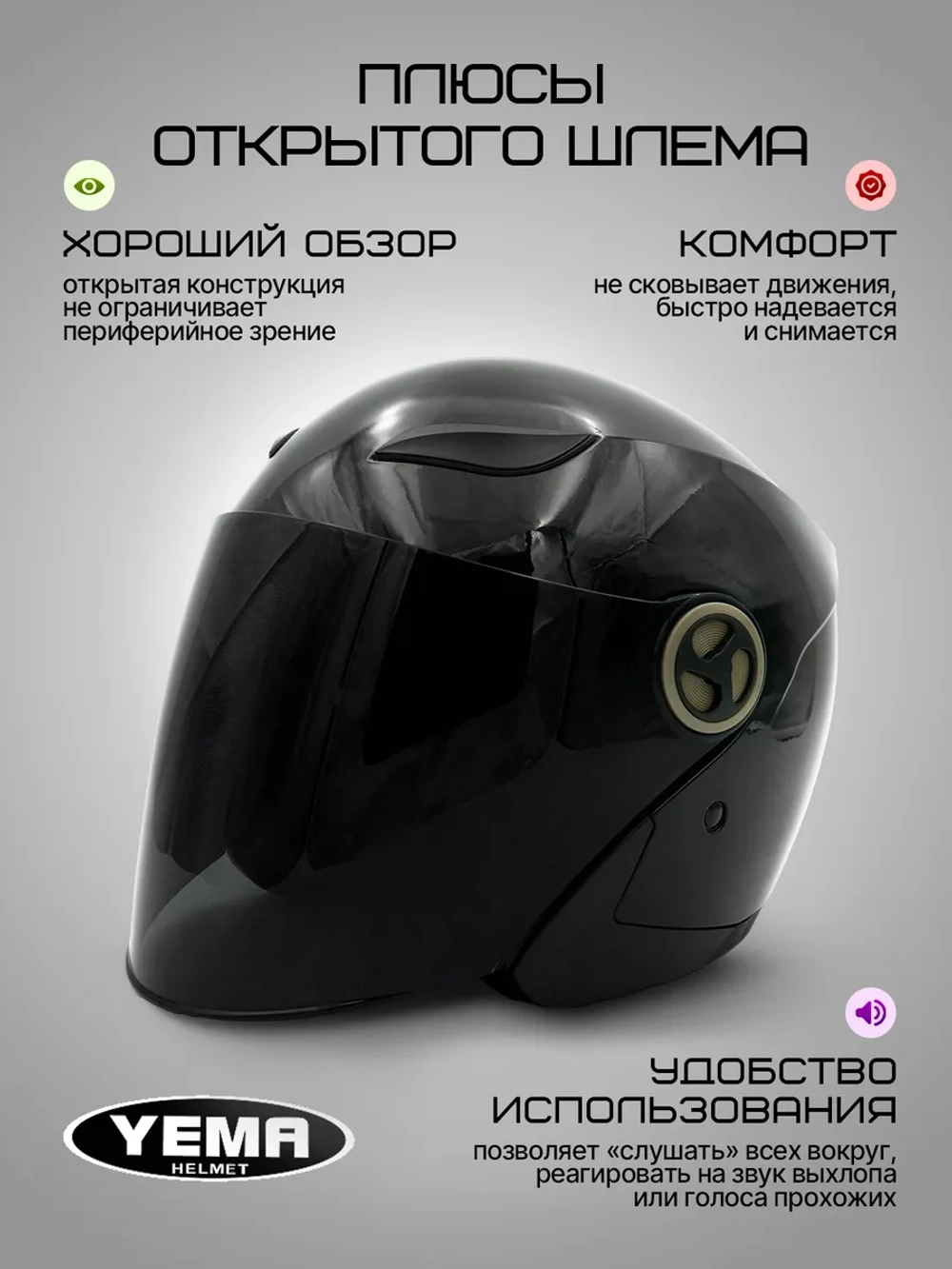 Мотошлем открытый черный шлем для мотоцикла