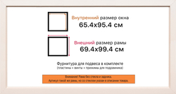 Рама 65x95 для картин и фотографий