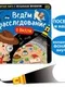 Секретная книга с волшебным фонариком «Ведём расследование с Вилли», 22 стр.