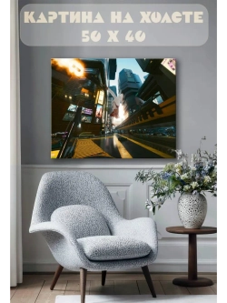 Картина на стену 40 X 50 Город