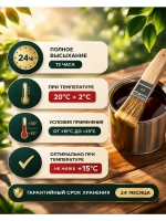 ОЛИФА натуральная, для дерева 10л.