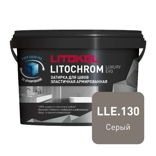 Затирка цементно-полимерная Litokol Litochrom Luxury EVO 1-10 LLE.130 серый, 2 кг