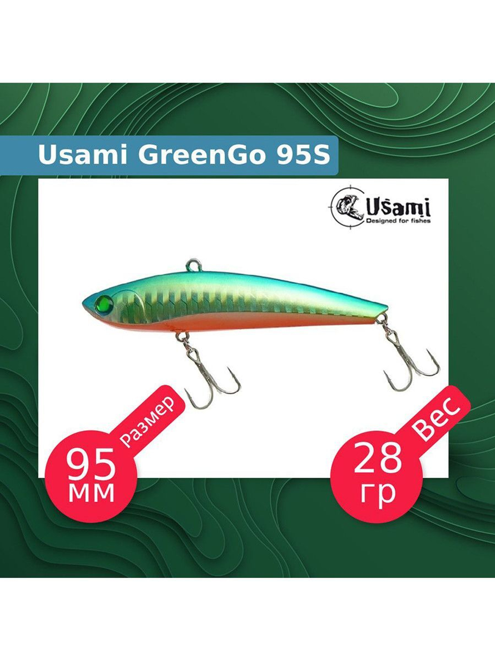 Воблер для рыбалки GreenGo 80S #609