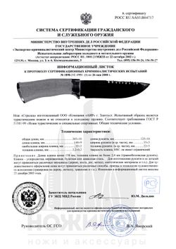 Нож разделочный АиР Стрелец, клинок 138мм, сталь 100Х13М, рукоять орех/алюминий