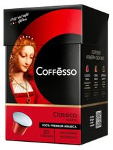 Кофе в капсулах Nespresso Coffesso Classico 20 шт x 4 уп