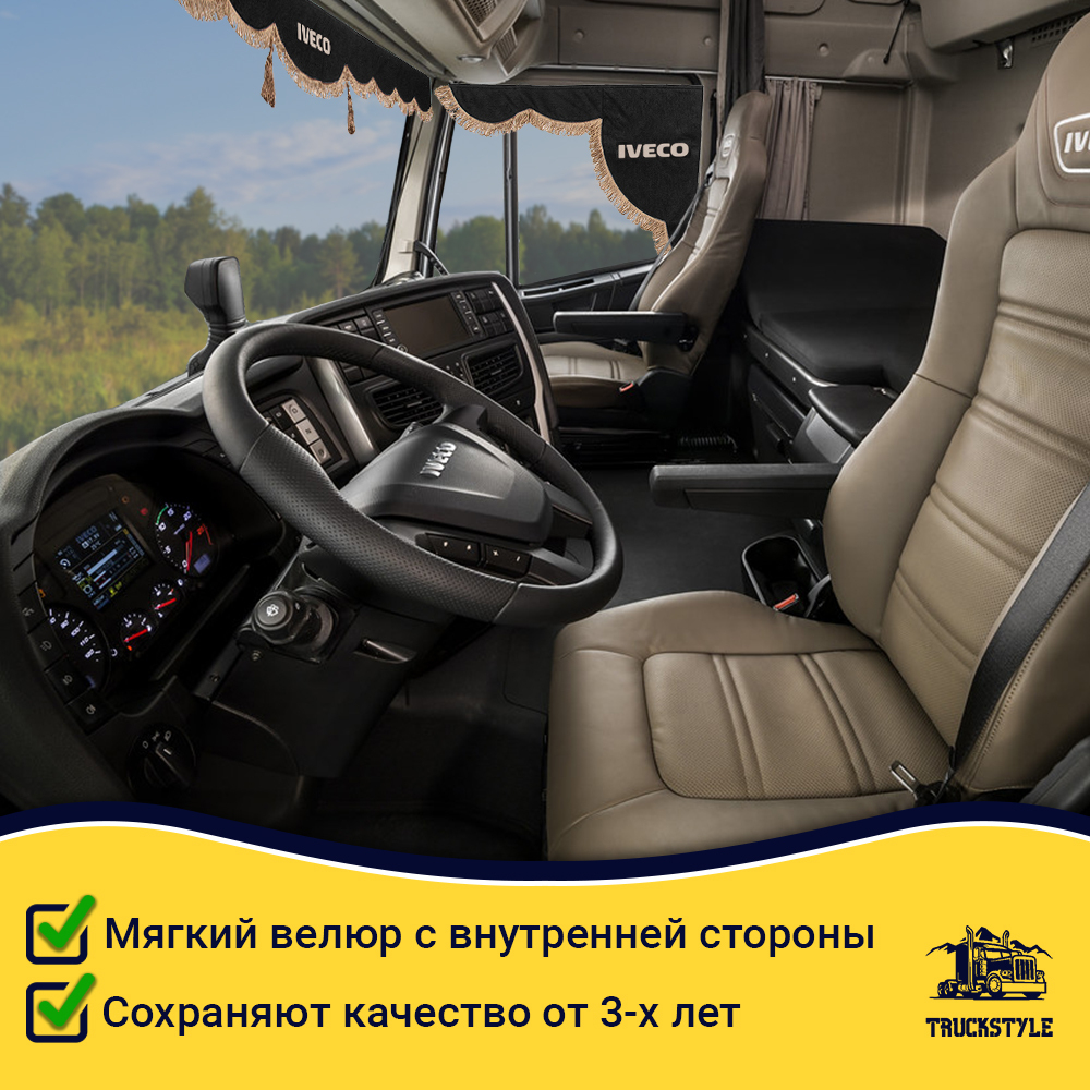 Ламбрекен с косынками стеганые Iveco (экокожа, черный, коричневые кисточки)
