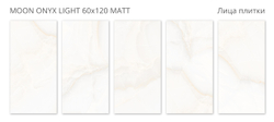 MOON ONYX LIGHT 60x120 MATT