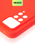 Чехол BROSCORP для Xiaomi Redmi Note 11 Pro и Xiaomi Redmi Note 12 Pro 4G оптом (арт. XM-RN11PRO-COLOURFUL-RED)