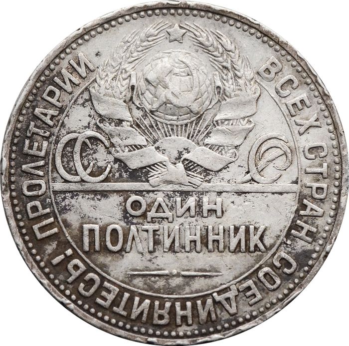 50 копеек (Полтинник) 1924 ПЛ