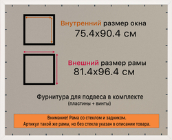 Рамка 75x90 для постера и фотографий