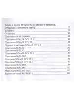 Космическая катастрофа над Критом. Слово о полку Игореве Олега Вещего пасынка, Стюрлауга любимого внука. Серия "Золотые пластинки из Румынии". Выпуск 1.