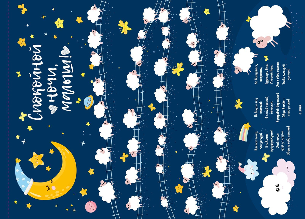 Первые плакаты малыша. 10 развивающих постеров. Все, что нужно узнать малышу до 5 лет!