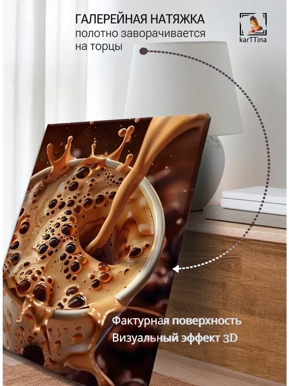 Картина "Пена вдохновения", интерьерная 30х40см 1шт.