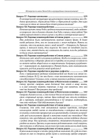 100 вопросов по магии. Магия Рода