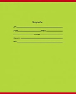 Тетрадь доп. кос. лин. 12л. ШКОЛЬНАЯ КЛАССИКА (12-9270) (Проф-Пресс)