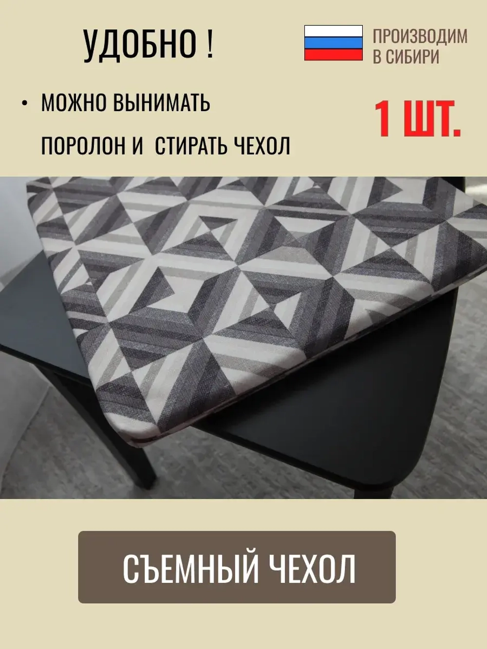 подушка на стул