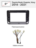 Переходная рамка 10" и комплект проводов для Toyota Noah, Esquire, Voxy 2014 - 2021