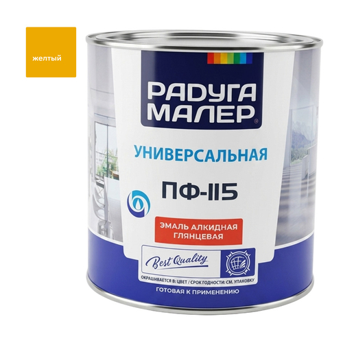 Эмаль ПФ-115 РАДУГА желтая  2,7кг