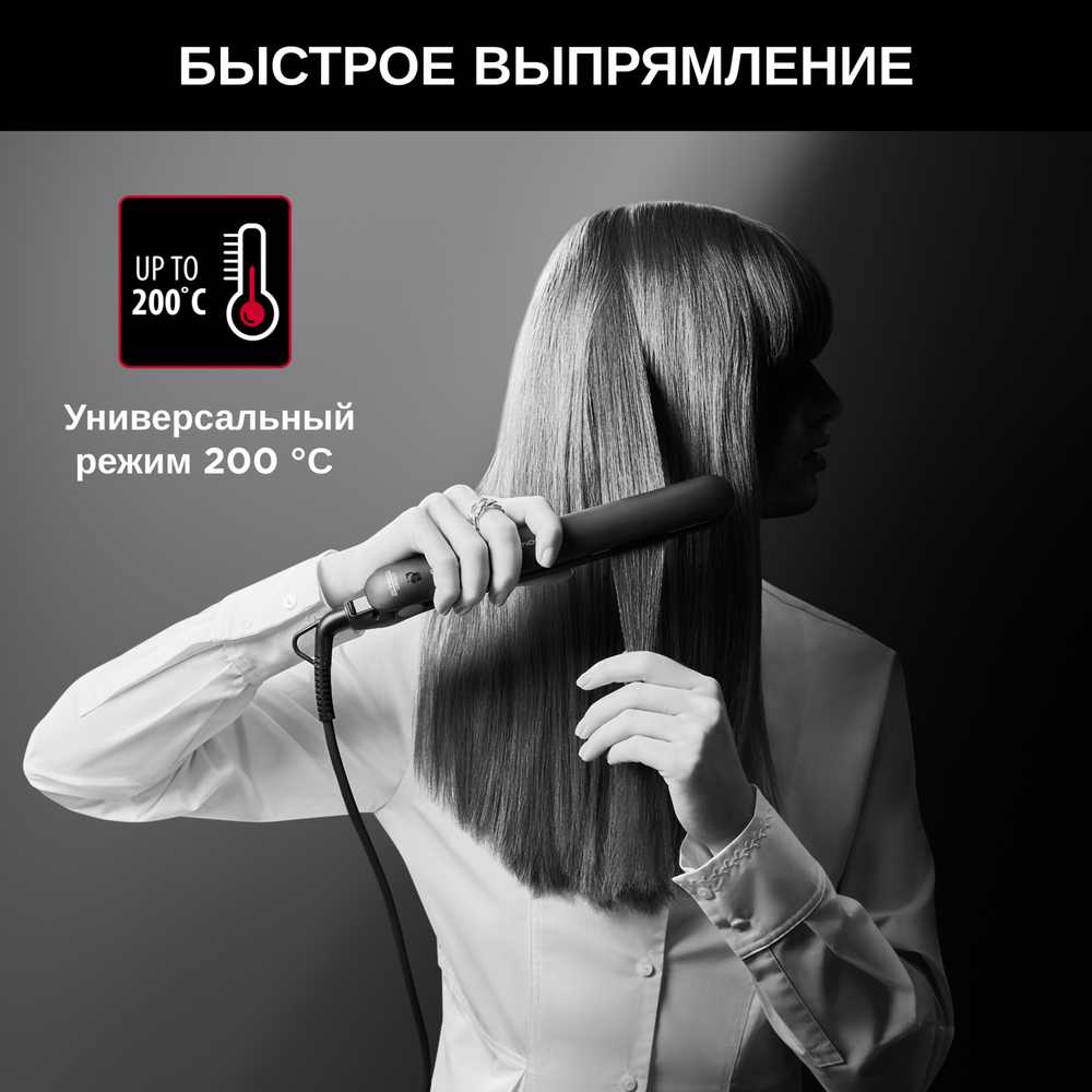 Выпрямитель для волос Rowenta Karl Lagerfeld SF161LF0