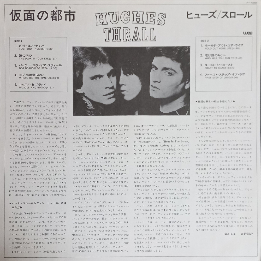 Hughes / Thrall: Glenn Hughes, Pat Thrall (LP)