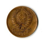 1 копейка 1946 год