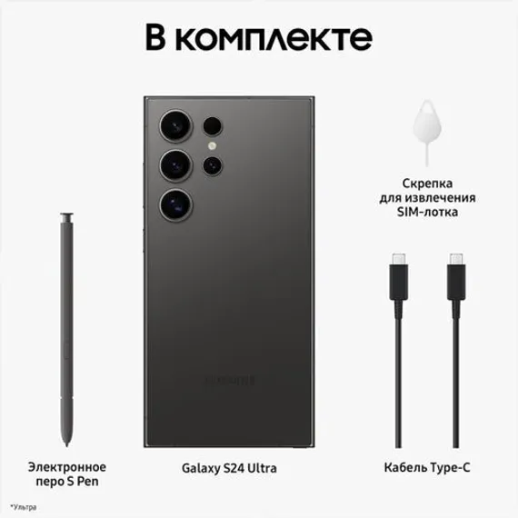Samsung Galaxy S24 Ultra 12/1024GB Titanium Black