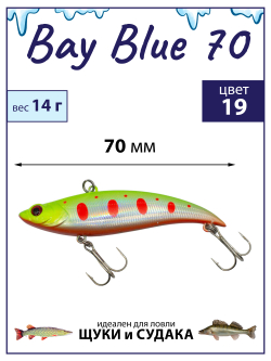 Раттлин Grows Culture Bay Blue 70/ 70мм, 14гр, цвет UV#19 на щуку, окуня, судака