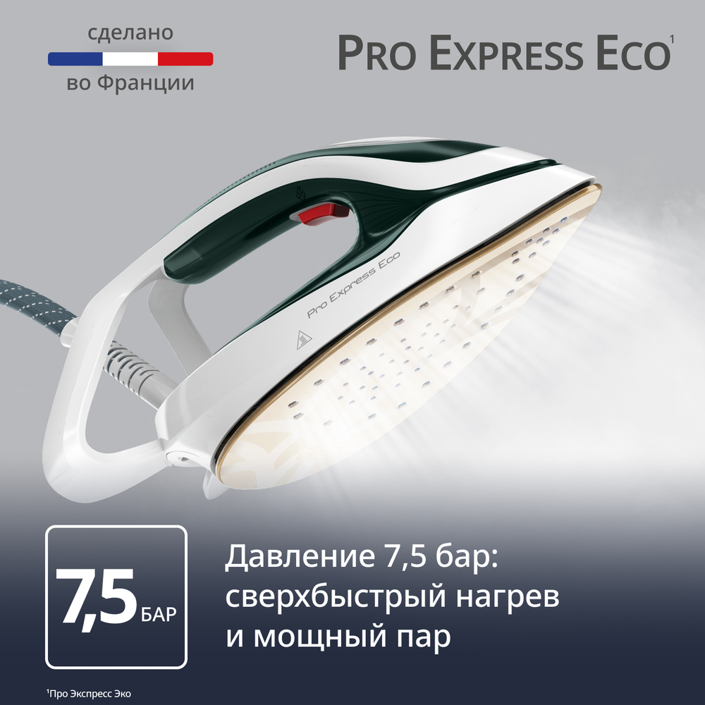 Парогенератор Tefal Pro Express Protect GV9E21E0